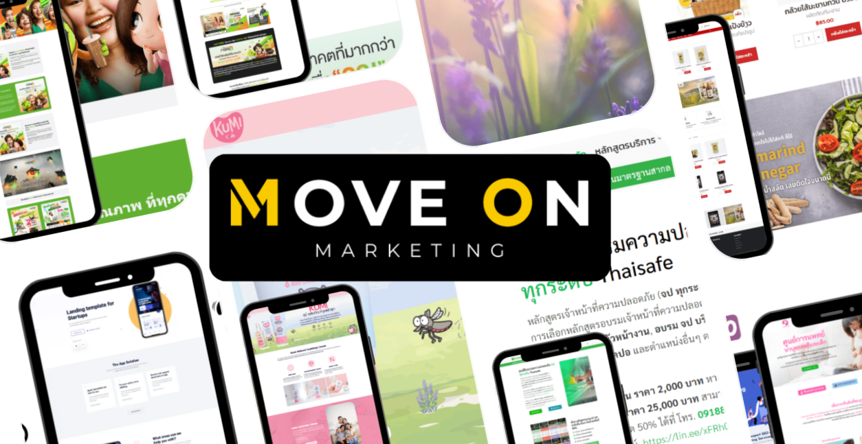 เจาะลึกบริการ WordPress ของ Move On Marketing เหมาะกับธุรกิจไหน